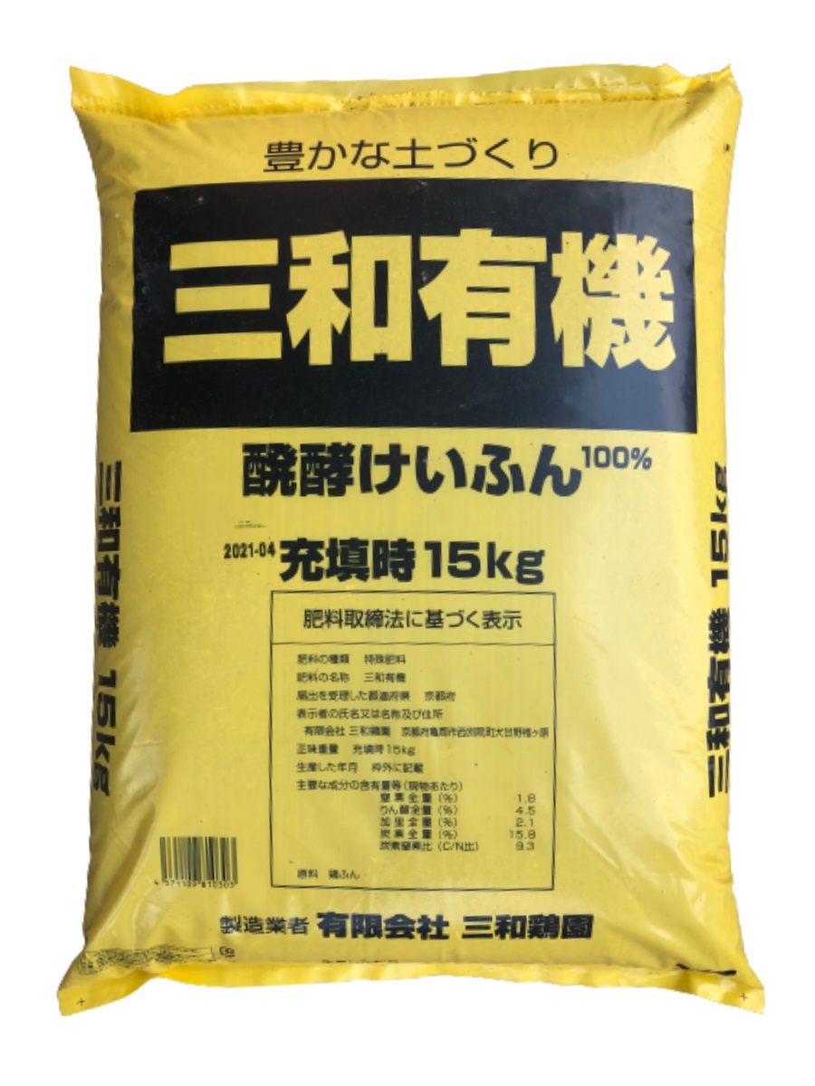 Phân gà hữu cơ Nhật Bản dạng bột |15kg